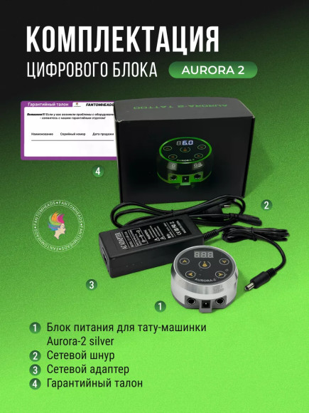 Блок для тату машинки Аврора 2 серебристый Блок для тату машинки Аврора 2 серебристый