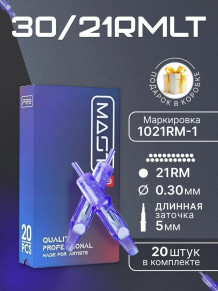DragonHawk Mast Pro 21RM 0.30 мм LT — картриджи для растушёвки