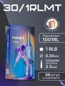 DragonHawk Mast Pro 1RL 0.30 мм MT — картриджи для тонкого контура
