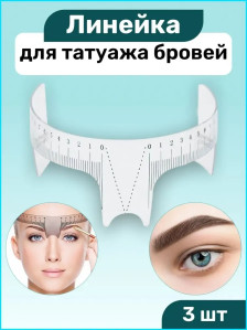 Линейка PRONOGTI для разметки и симметрии бровей