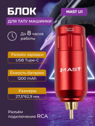 Блок для тату машинки Mast U1 Wireless RCA Red