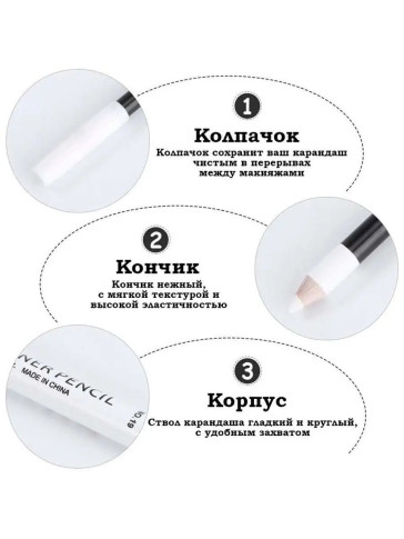Белый карандаш PRONOGTI для разметки бровей