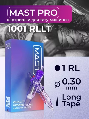 Картриджи DragonHawk Mast Pro 1RL 0,30 мм LT — 20 шт.