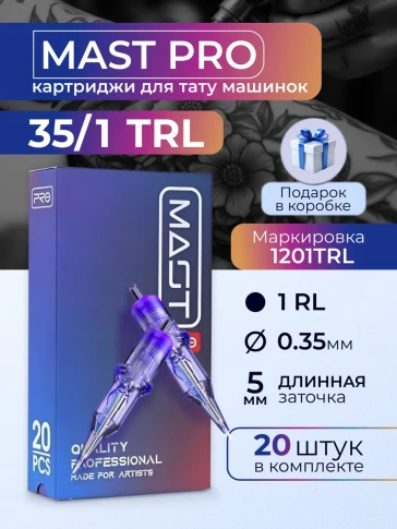 Картриджи DragonHawk Mast Pro 1201TRL, 1RL 0,35 мм, LT 5 мм — 20 шт.