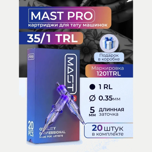 Картриджи DragonHawk Mast Pro 1201TRL, 1RL 0,35 мм, LT 5 мм — 20 шт.