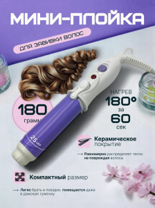 Мини-плойка PRONOGTI 22 мм для локонов, варианты цвета