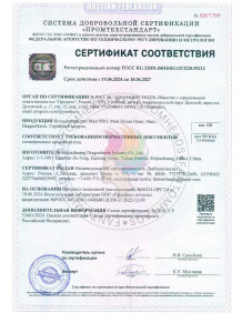 DragonHawk Mast Pro 41RM 0.30 мм LT — картридж для мягкого закраса, 1 шт