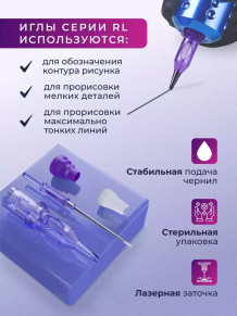 Картриджи DragonHawk Mast Pro 3RL 0,30 мм LT — 20 шт.