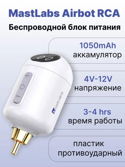 Беспроводной блок для тату машинки RCA 1050 мАч