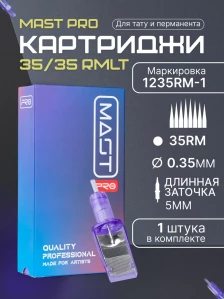 DragonHawk Mast Pro 35RM 0,35 мм LT 5 мм — картридж, 1 шт.