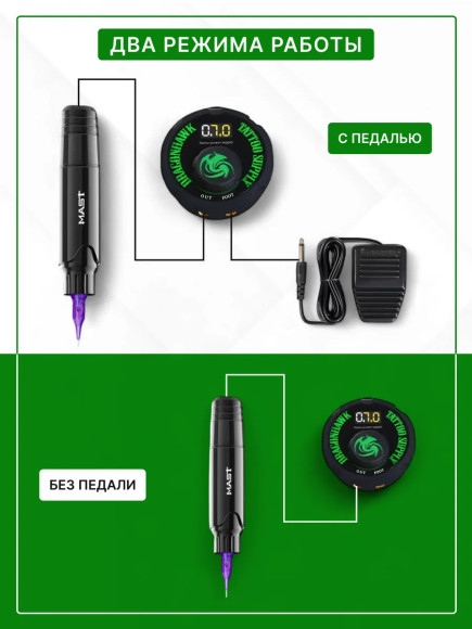 Блок для тату машинки Airfoil