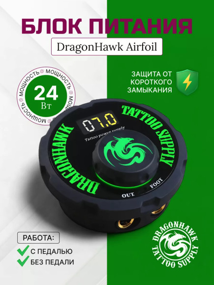 Блок для тату машинки Airfoil